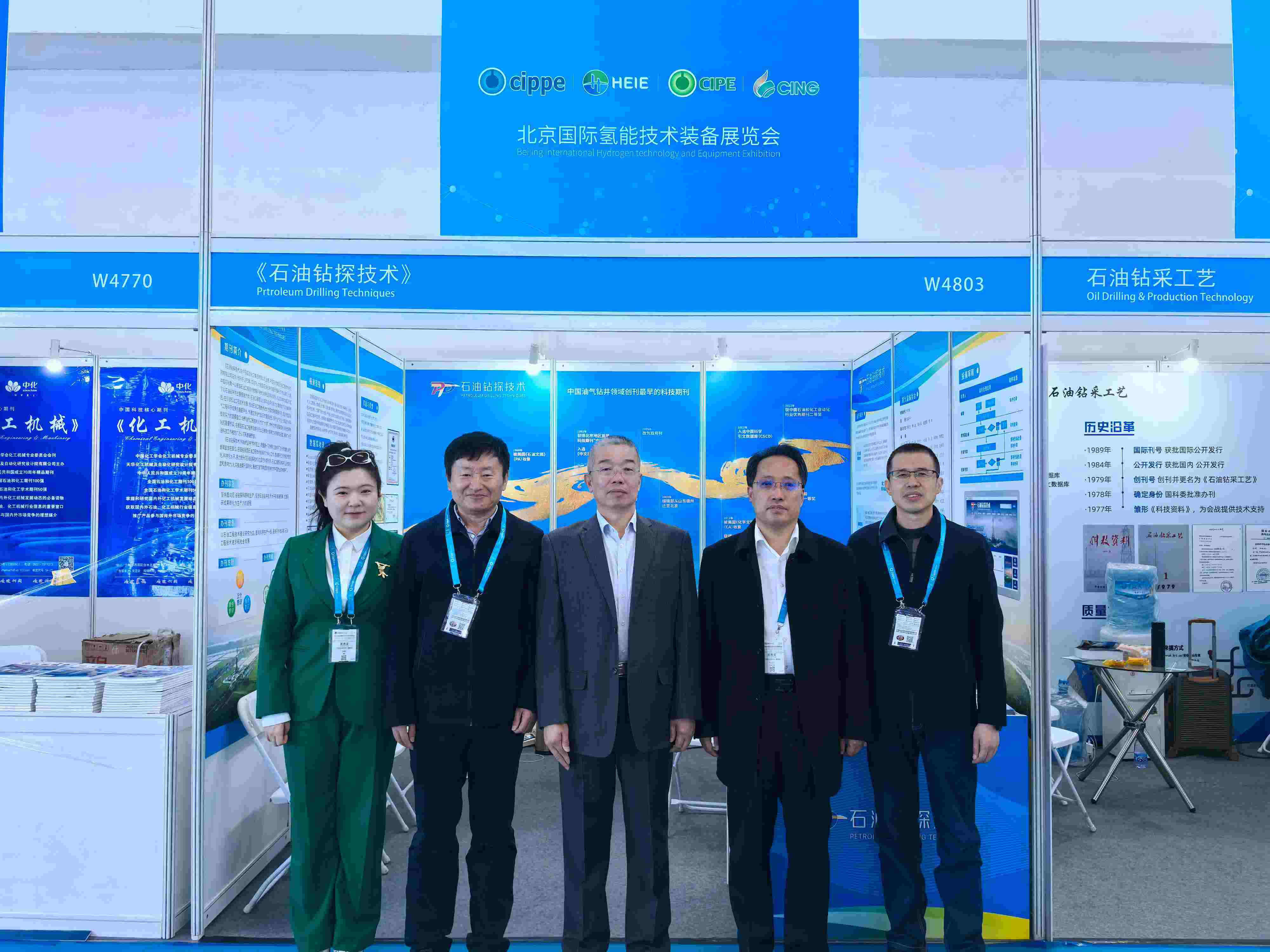 图4-德州联合石油机械有限公司领导参观展台_副本.jpg