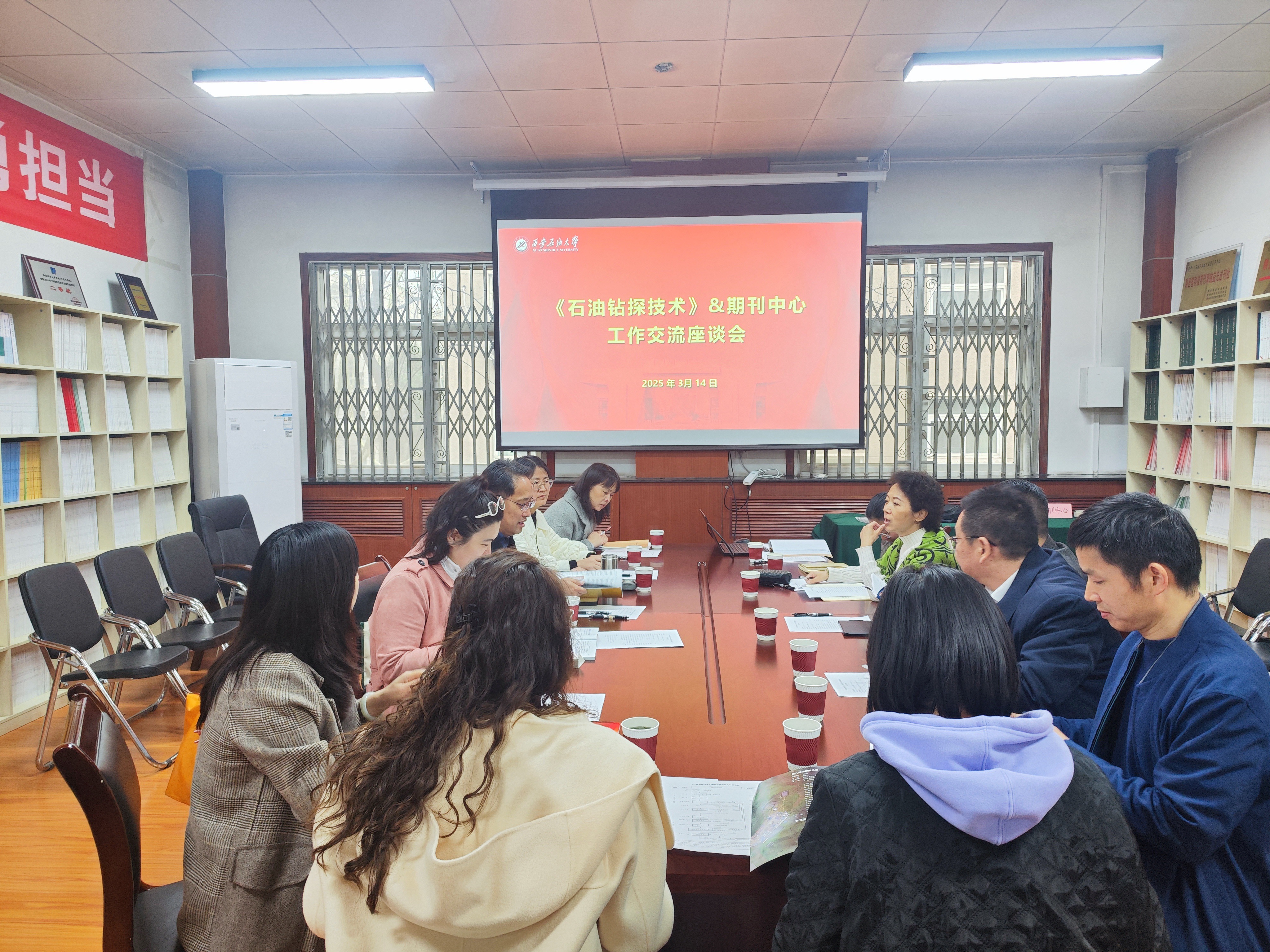 期刊中心交流.jpg